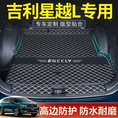Trunk Mat, Geely Monjaro Monjaro Trunk