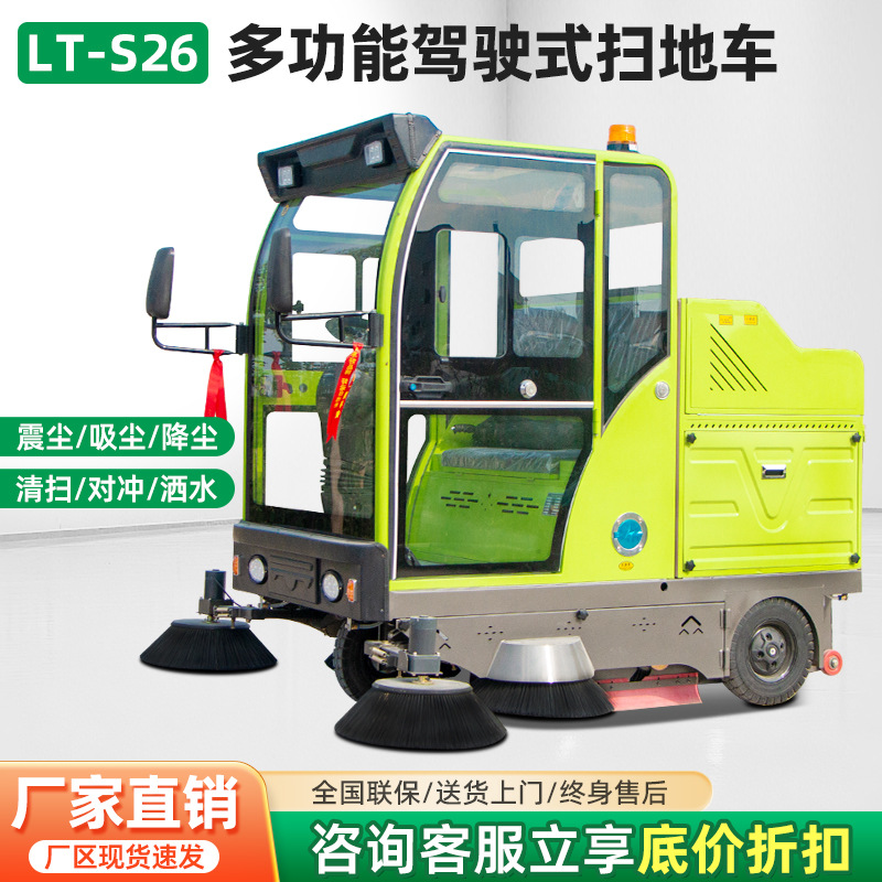 扫地车 驾驶式扫地车工厂车间工业扫地机景区道路清扫车电动扫地