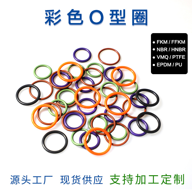 大量现货氟橡胶硅胶圈防水O型圈耐高温机械机车用2.4线径型密封圈