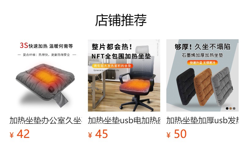 预览状态下无法点击,发布后,可点击跳转到对应的商品页面