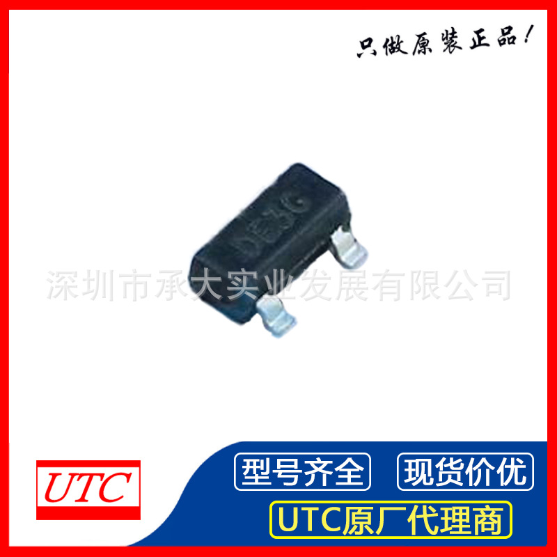 UTC友顺 DTD143EG-AE3-R 数字NPN硅晶体管内置电阻器 SOT-23 原装
