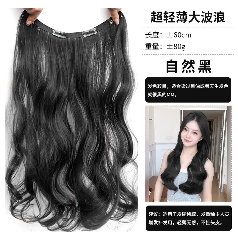 髪のボリュームを増やすウィッグピース、ふんわりワンピース、軽くて薄い、跡が残らないヘアエクステンション、頭頂部の交換用、極薄ヘアパッド|undefined