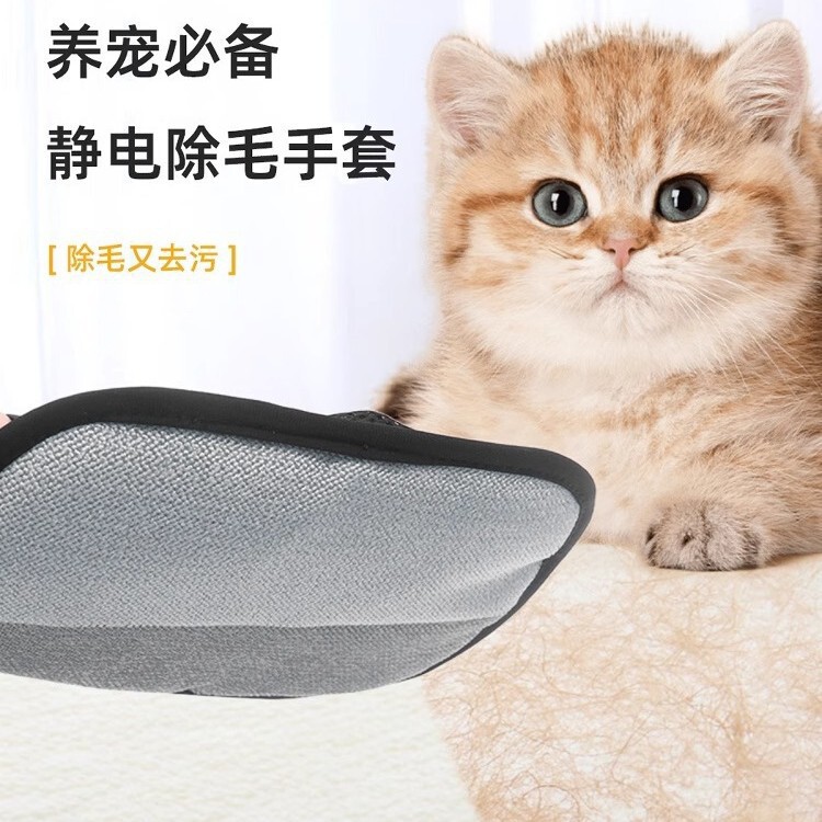 ペットの毛クリーナー、静電脱毛手袋、犬の毛クリーニングシェーバー、猫の毛粘着脱毛アーティファクト|undefined