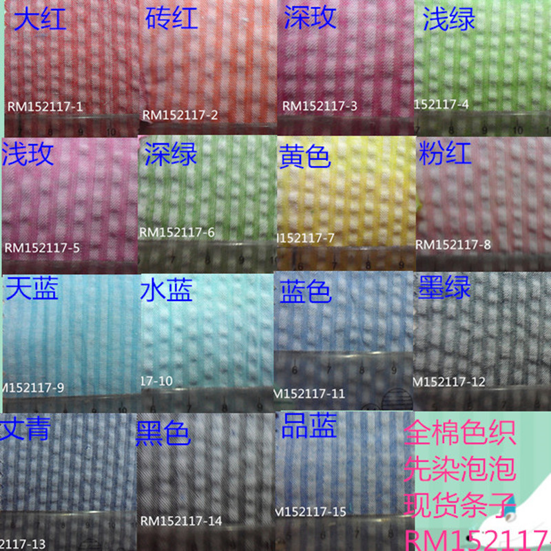 2mm Seersucker spot cotton wrinkled cloth yarn-dyed Seersucker striped cloth bubble striped cloth