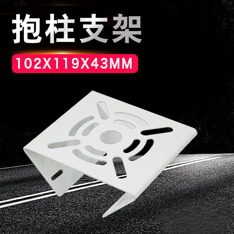 监控摄像头抱箍支架底座球机小抱箍支架抱杆横杆立杆转接支架鸭嘴