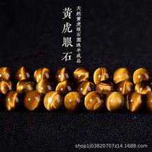 鑫轩阁 天然黄虎眼石散珠圆珠半成品DIY饰品配珠 半成品厂家批发