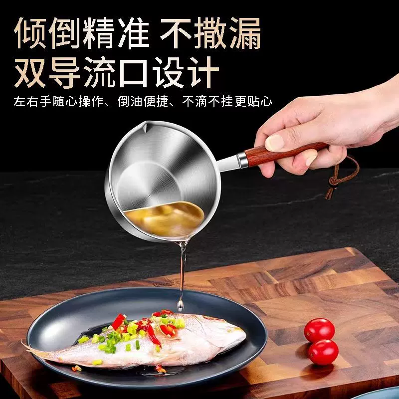 多功能热油小锅304不锈钢迷你浇油锅炝油淋油专用热油神器泼油锅