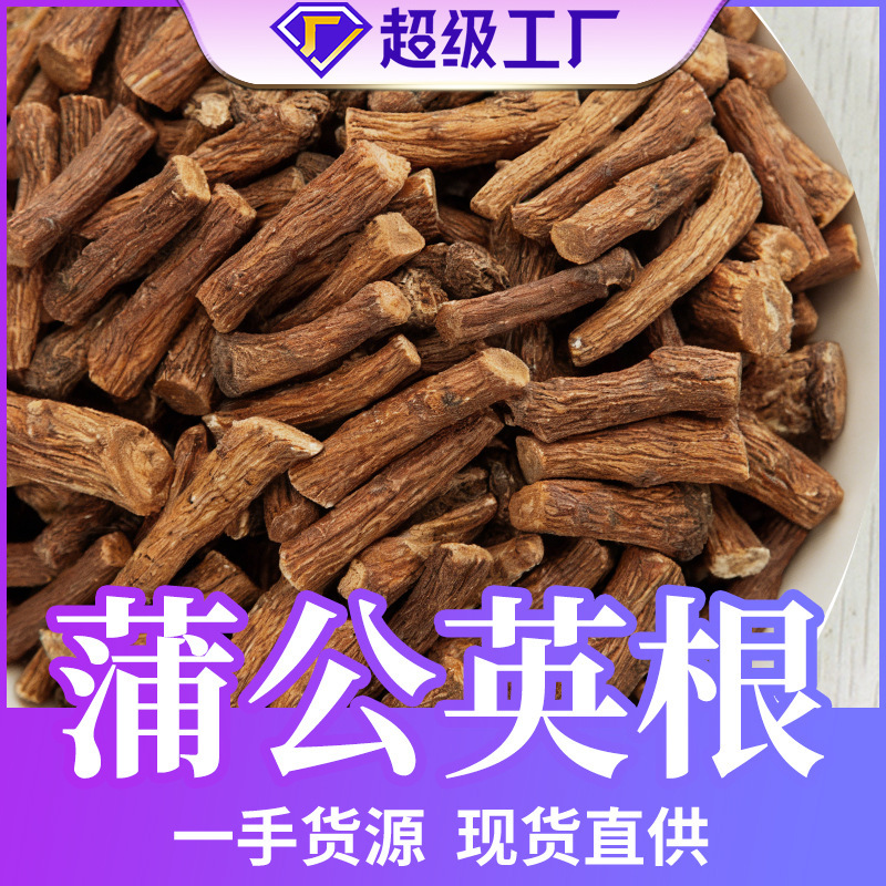 Manufacturer Wholesale Dandelion Root 500g, Dried Dandelion Root Tea, Dandelion Herbal Tea, Bulk Custom Order, Dropshipping Manufacturer Wholesale Dandelion Root 500g, Dried Dandelion Root Tea, Dandelion Herbal Tea, Bulk Custom Order, Dropshipping