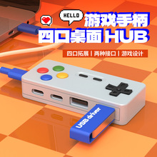 usb拓展坞外插多接口功能笔记本台式电脑桌面可爱创意延长扩展器