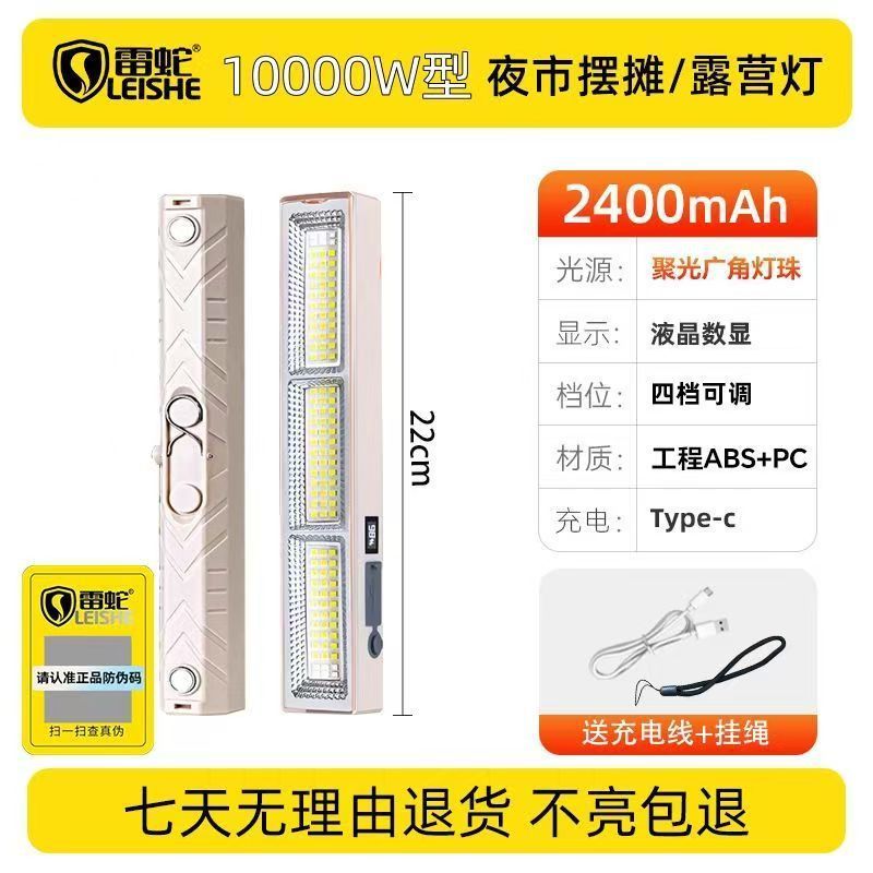 キャンプ非常灯 LED 充電式モバイル屋台ナイトマーケット超長バッテリー寿命屋外 LED 照明|undefined