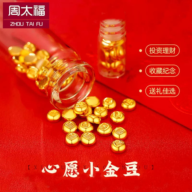 深圳水贝黄金工厂999足金小金豆1克金豆子金珠纯金999金条按克卖