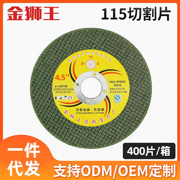 Трансграничный 115*1,0*22,2 мм шлифовальный круг из смолы пильный диск шлифовальный станок из нержавеющей стали угловая шлифовальная машина режущее лезвие шлифовальный станок лезвие