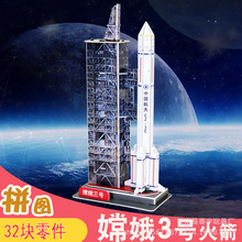 中国嫦娥三号运载火箭卫星3d立体拼图仿真纸模型拼装手工制作玩具