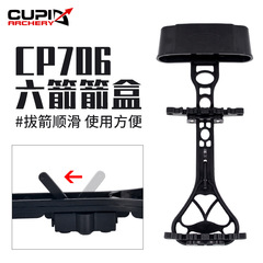 CP706 Compound Use Arrow Quiver Bow and Arrow Shooting Equipment Six Arrows Arrow Pouch Original Manufacturer Cross-border Selection