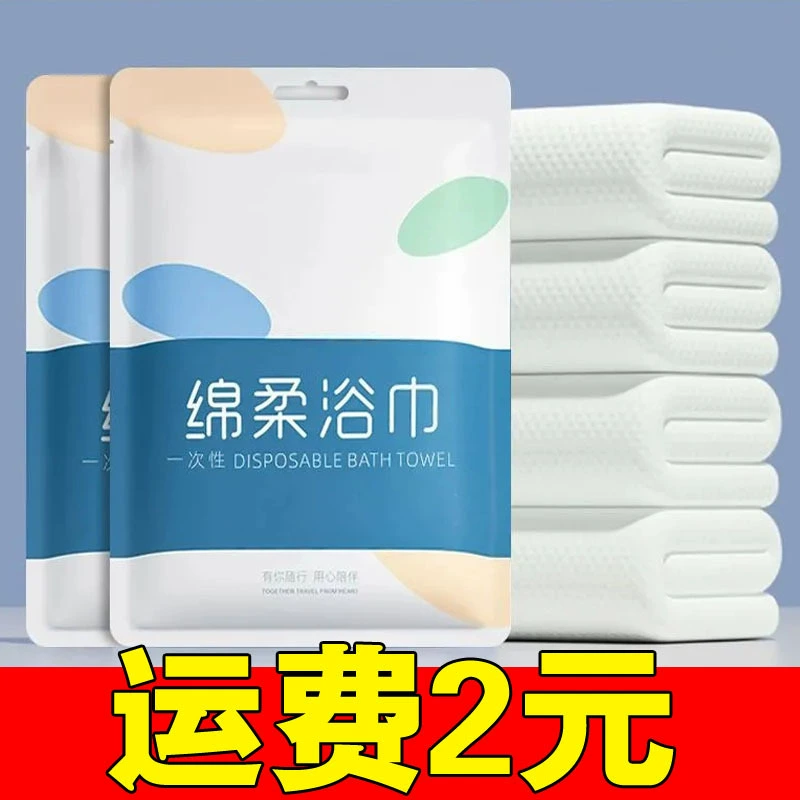 Одноразовое банное полотенце в индивидуальной упаковке, утолщенное одноразовое полотенце из чистого хлопка, портативное дорожное очищающее полотенце, банное полотенце для отеля, оптовая продажа