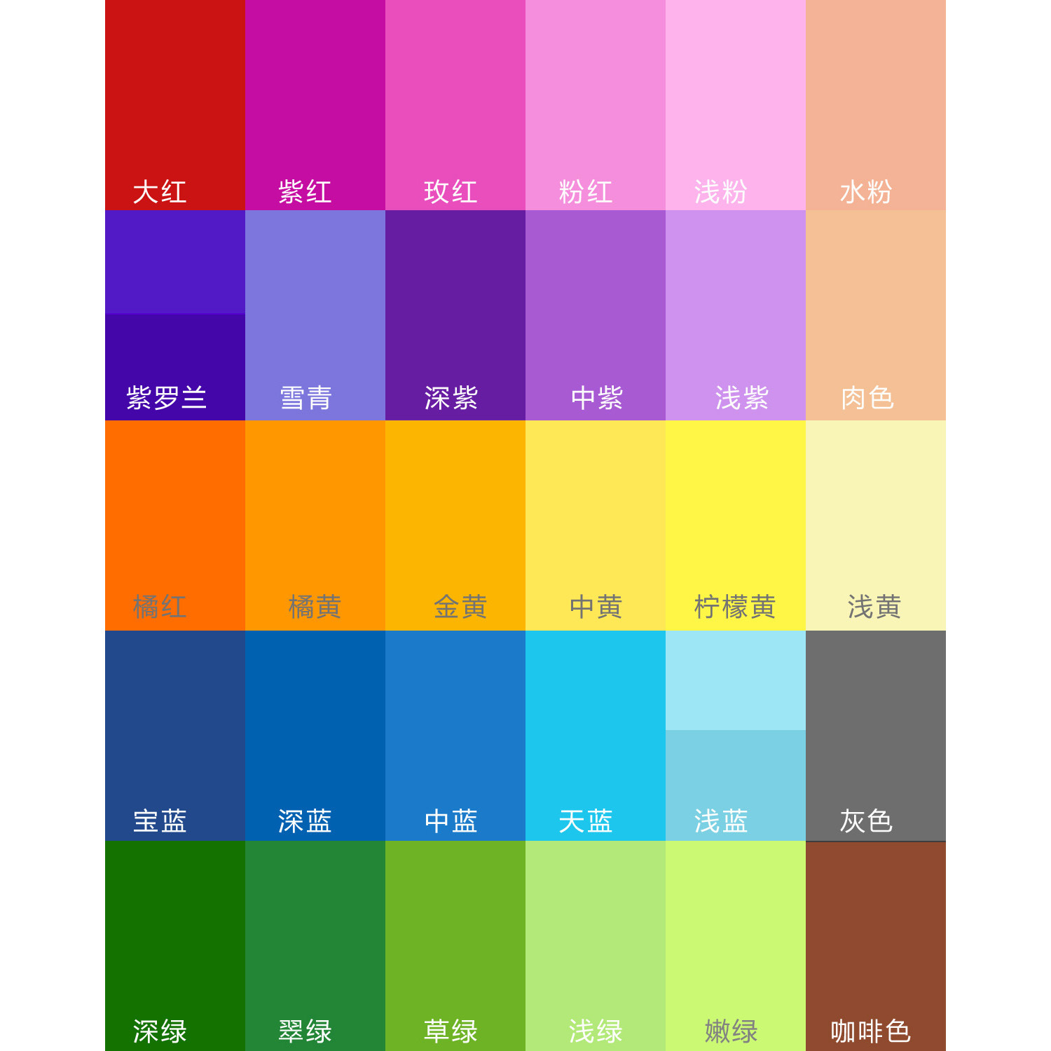 色卡2023-公开色卡