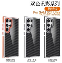 訊彩雙色纖維紋適用S24Ultra亞克力手機殼S23plus金屬鏡頭保護套