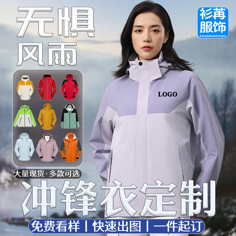 Jacket Custom Printed Logo Workwear Three-In-One Detachable Reflective Jacket Group Workwear down Embroider