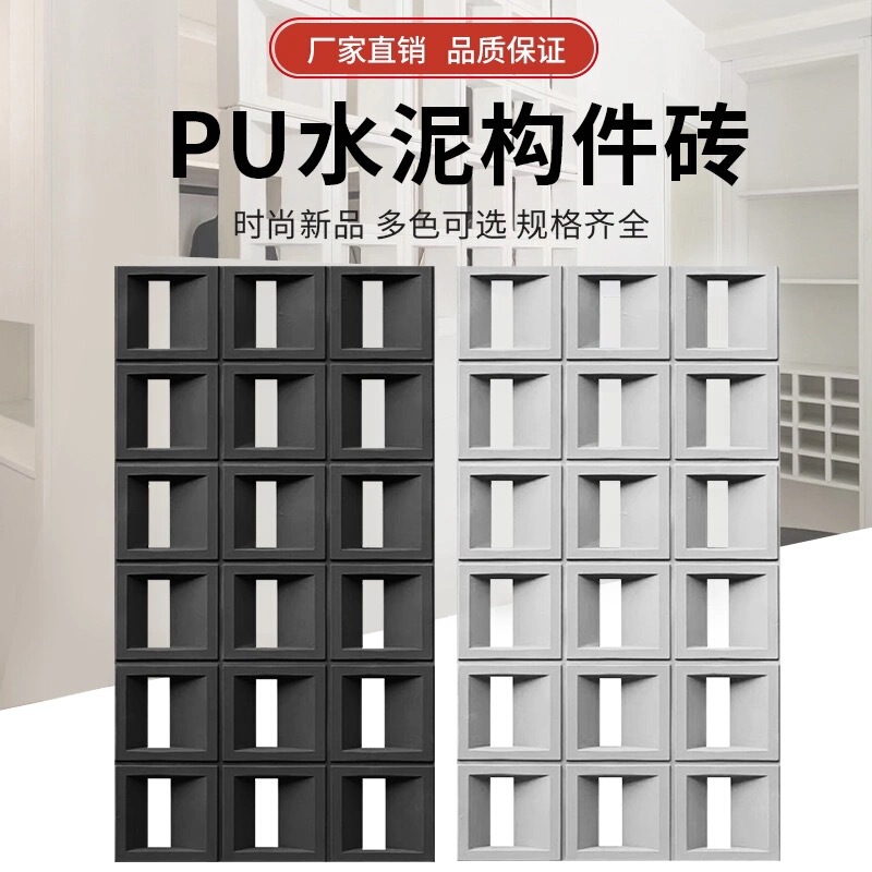 Lightweight Hollow Brick pu Cement Component Brick Nine-square Grids Art Decorative Wall Popular Background Partition Cut Out Porous Brick