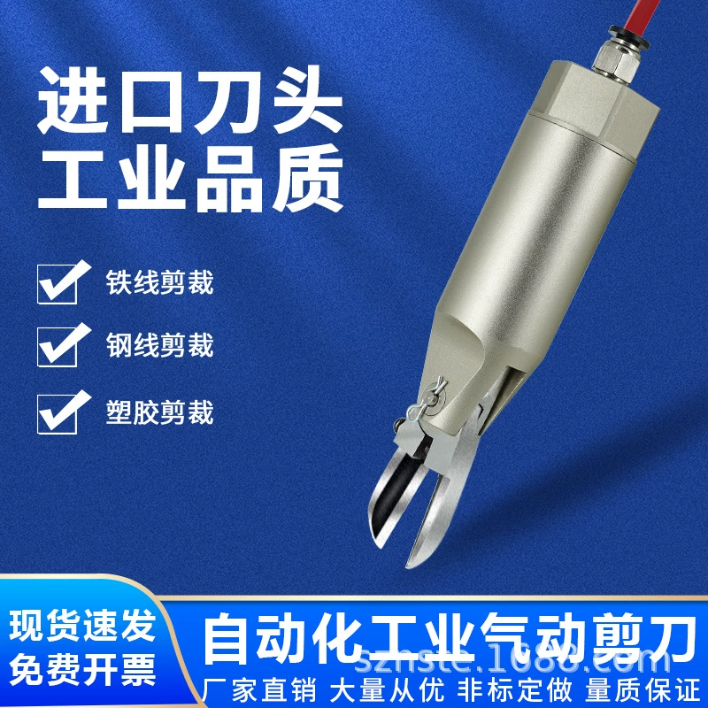 Пневматические ножницы промышленные плоскогубцы для выпуска воды из пластика, медное железо, алюминиевая проволочная сетка, наклонная горловина, прочные воздушные Ножницы