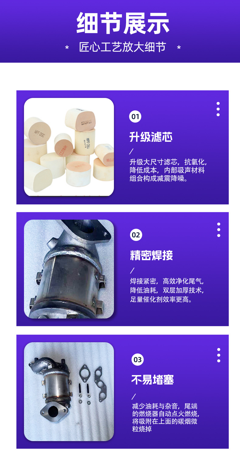 Manufacturer Wholesale Customization Suitable for Hb20 1.094717225 Three-Way Catalytic Converter Exhaust Purification Exhaust Pipe