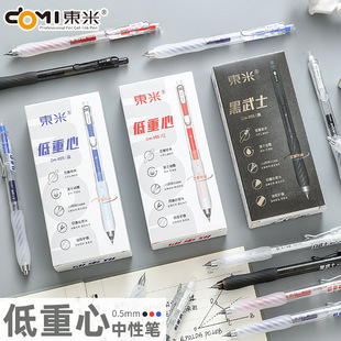 Dongmi 955 Low Center of Gravity Press Gel Pen Soft Silicone Sheath Double Bead CS Quick-drying Brush Pen 0.5 Black Pen