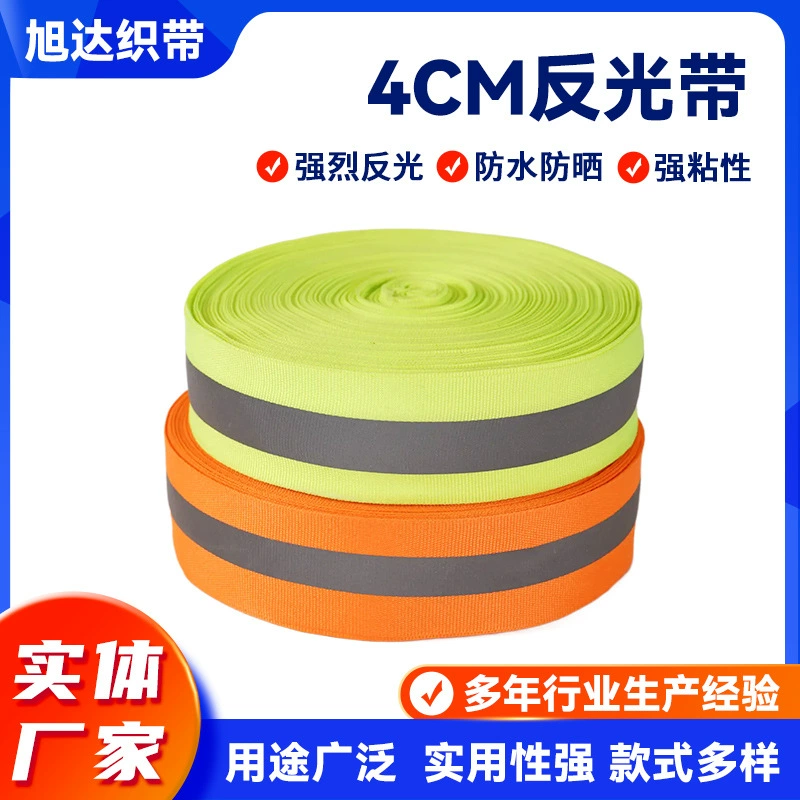 Светоотражающий ремень Оптовая защита труда Одежда аксессуары Светоотражающий ремень 1CM-5CM Светоотражающий ремень Светоотражающий полоска Предупреждающий ремень
