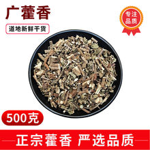 广藿香500g-50g藿香叶广霍香茶干散装泡茶另售佩兰叶