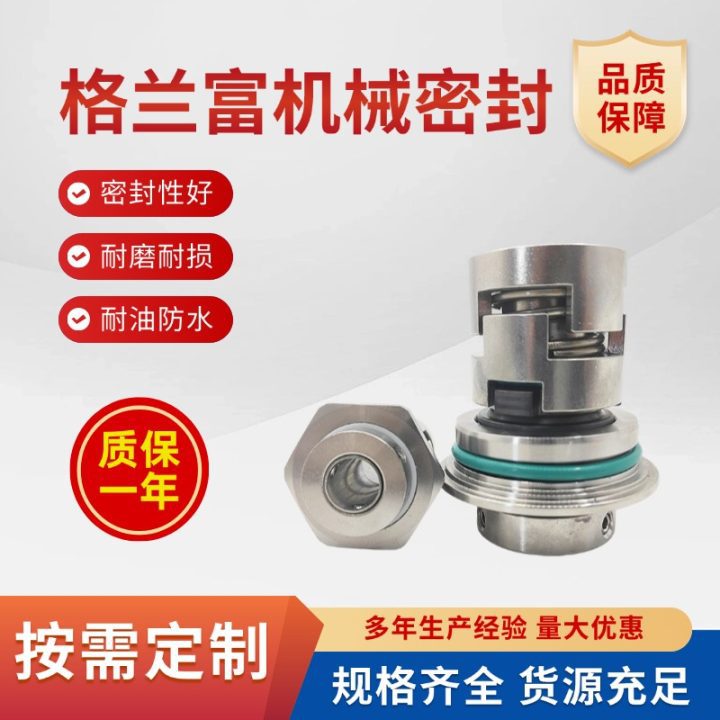 厂家批发格兰富机械密封 不锈钢立式多级泵配套集装式多级离心泵