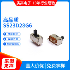 Ss23d28g6引き抜きスイッチ二列インライン横型小型マイクロ電源スイッチスライドシフト位置引き抜きスイッチ