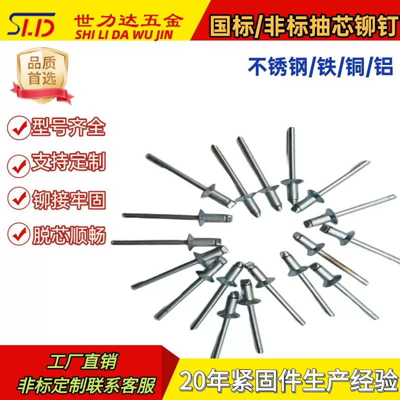 封闭型平头铝拉铆钉防水型抽芯铆钉封闭铝合金铝制