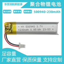 �ۺ���501040���݃x늄����180mAh�늳ض��C���a���늳��о