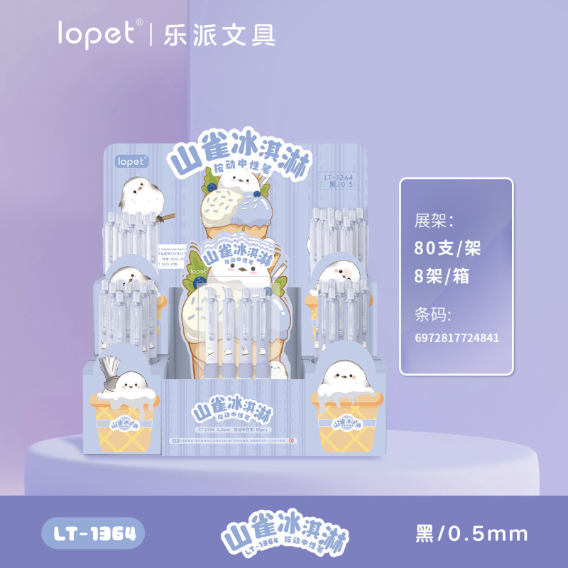 楽派の新型のカピパンダの高顔の値のポケットのペンの速乾の滑らかなST学生の作業は筆を塗ります0.5黒|undefined