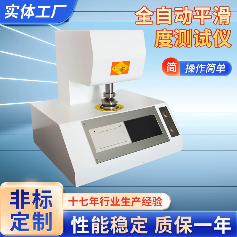 Полностью автоматический тестер разглаживания, тестер поверхности картона, производитель бумаги, микрокомпьютер