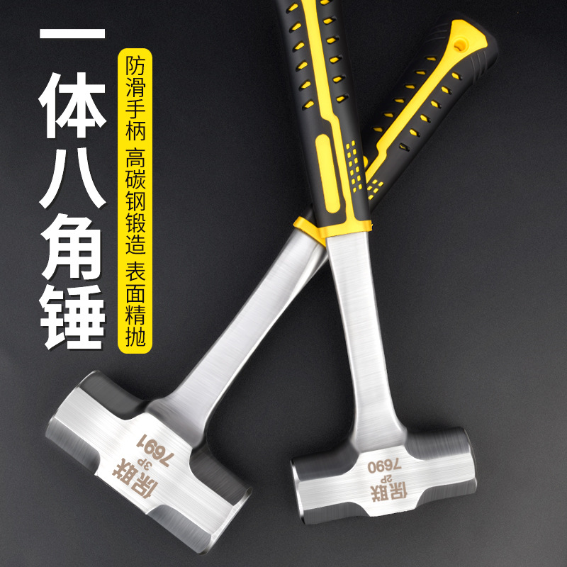 八角锤方头胶柄木工羊角锤一体锤子重型砸墙拆墙工具家用榔头锤头