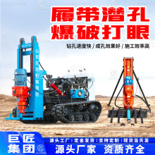 小型履带式潜孔钻机开山爆破岩石钻孔桥梁地基打桩拧地钉隧道钻机