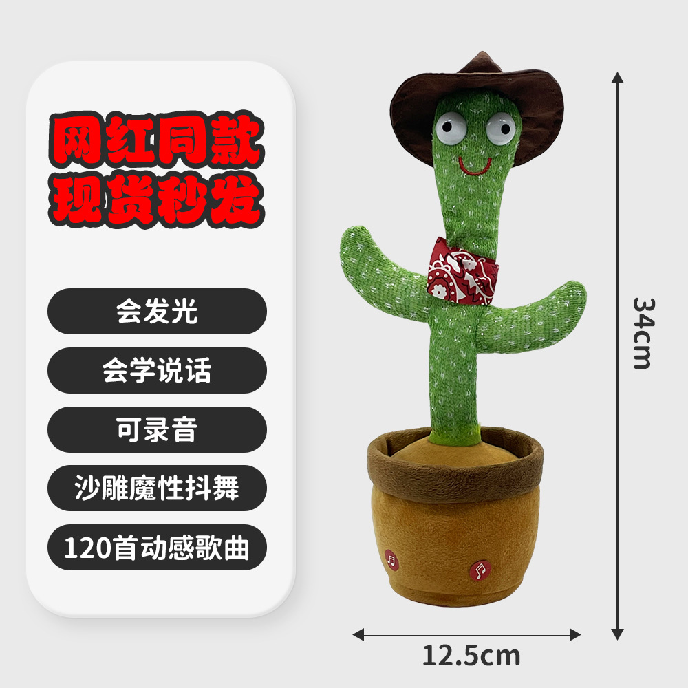 Bailando cactus cantando habla danzando juguetes de peluche Twist Gans regalo de cumpleaños para niños juguetes al por mayor