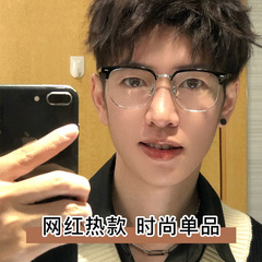 半框近視眼鏡男士2023新款防藍光高清無度數平光眼鏡框架女款批發