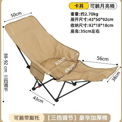 Outdoor High-Back Moon Chair Portable Folding Table and Chair Set Camping Picnic Chair with Three Levels of Adjustment