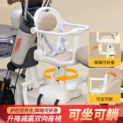 child seat, front-mounted, adjustable for: Electric car child seat
