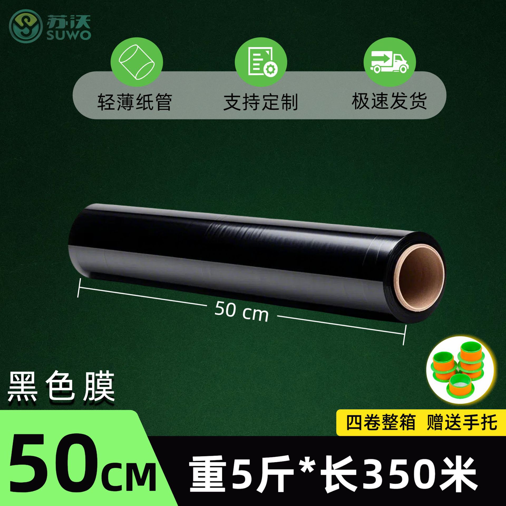 "Negro" 50 cm × 3,8 kg × 260 metros