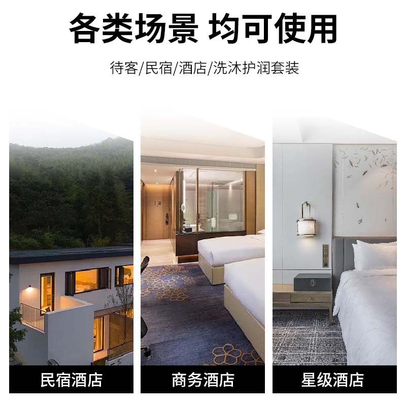 英國Enroya星級高端酒店客房民宿用品山川洗髮水沐浴露護髮素批發