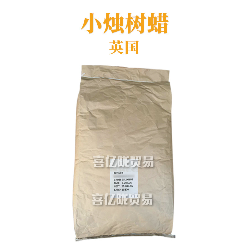 英国 小烛树蜡 堪地里拉蜡 唇膏蜡 护肤 化妆品原料 1kg