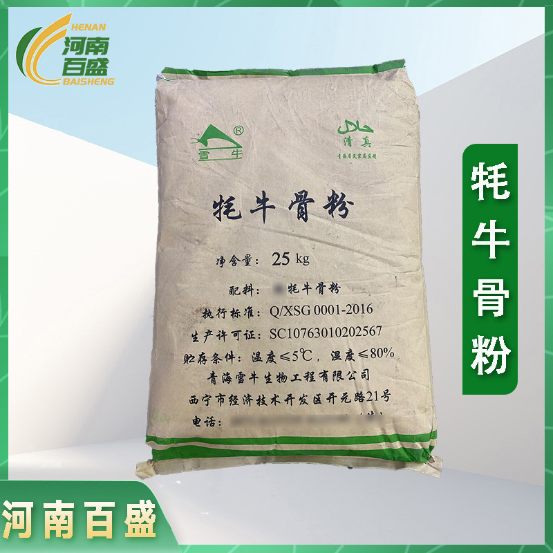 牦牛骨粉食品级 营养强化剂牦牛骨髓粉