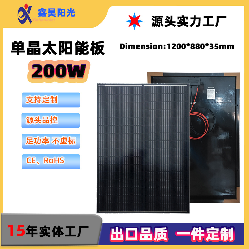 Panel Solar Negro para Tienda de Campaña, 200W, para Camping al Aire Libre, Panel de Carga Fotovoltaica de 12v, Módulo Solar Fotovoltaico