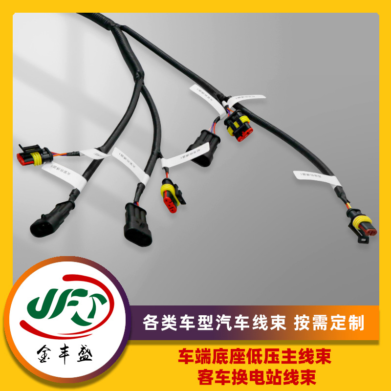 Vehicle end base low-voltage main wire harness, bus battery swapping station wire harness, various t