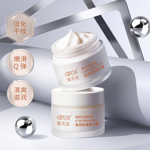Anti-wrinkle face cream, high moisturizing skincare wholesale, hydrating and firming skin care cream, fine line fading facial care essence cream