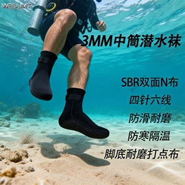 潜水服;儿童泳衣;潜水袜