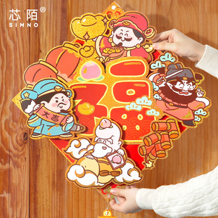 Cute Creative Year of the Snake New Year Decoration Festive Word Pendant Spring Festival couplets
