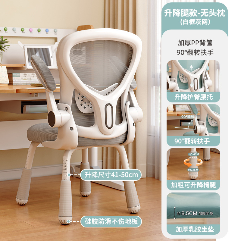 Silla de estudio para niños asiento ajustable hogar estable apoyo Silla de escritorio estudiante de la escuela primaria cojín de asiento de látex Silla de escritura